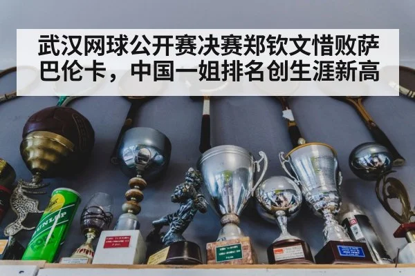 tennis trophy celebration