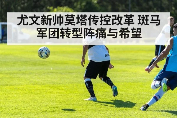 soccer midfielder passing